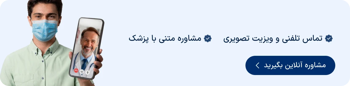 مشاوره آنلاین برای هماتوکریت پایین