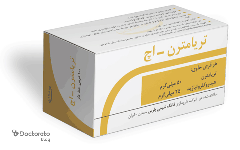 عکس قرص تریامترن اچ