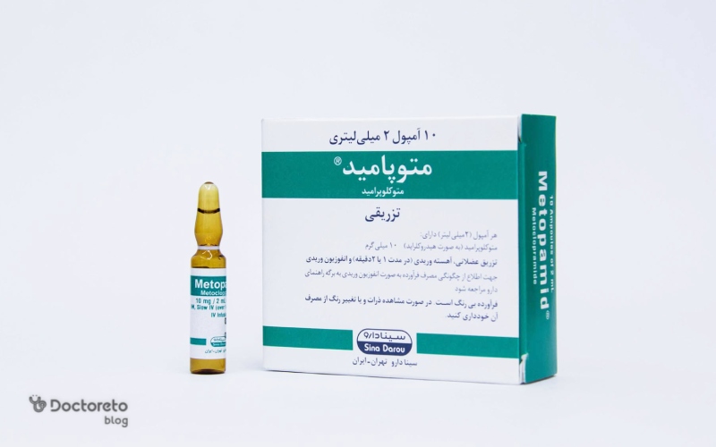 آمپول متوکلوپرامید در سرم مصرف دارد؟