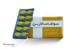 داروی سولفاسالازین چیست؟ کاربرد و عوارض مصرف آن