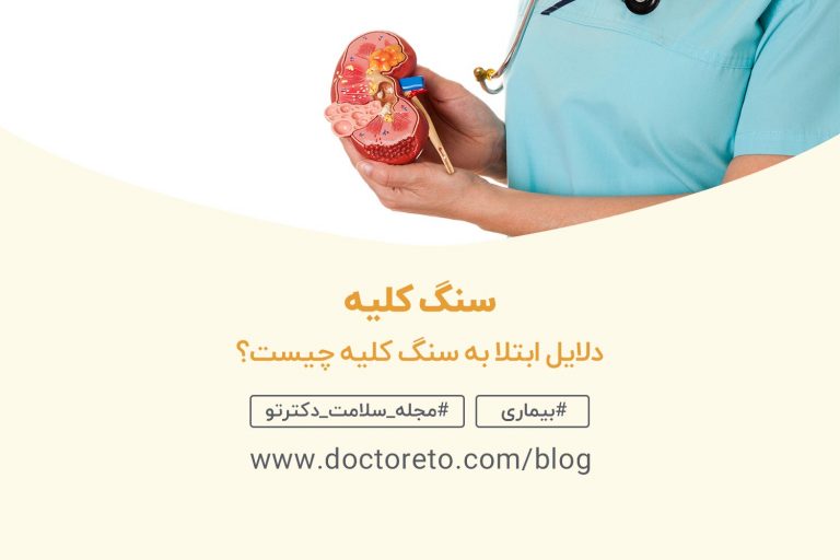 kidney stone