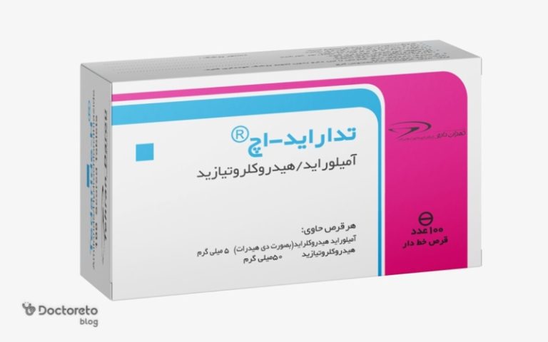 قرص آمیلوراید ( تداراید – اچ) چیست و چه کاربردی دارد؟