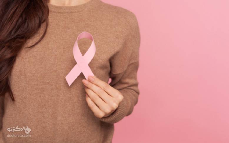 سرطان سینه را می توان تشخیص داد و درمان کرد.