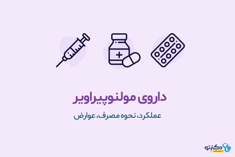 داروی مولنوپیراویر در پیشگیری از کرونا چقدر موثر است؟