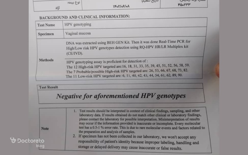عکس جواب آزمایش hpv منفی