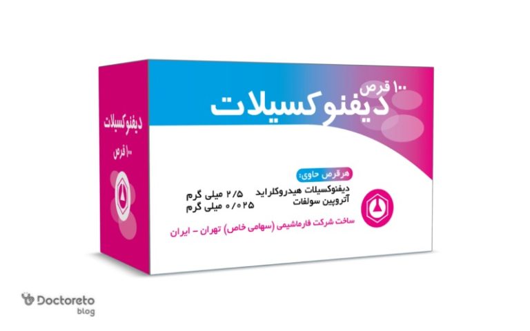 همه چیز درباره قرص دیفنوکسیلات که باید بدانید