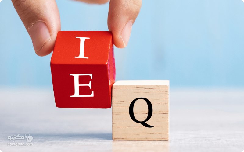 تفاوت EQ و EI (هوش هیجانی و ضریب عاطفی) چیست؟