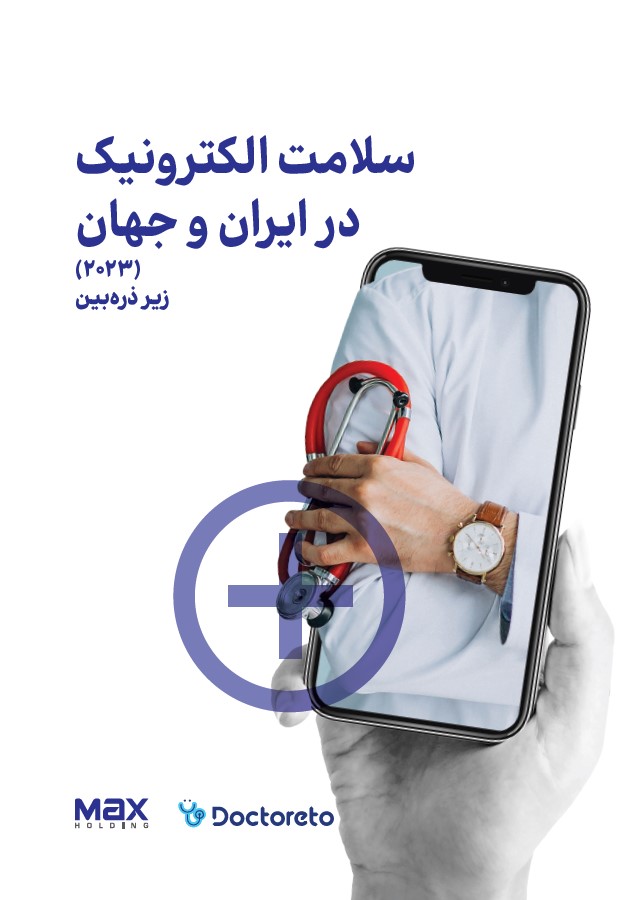 E-health-Book