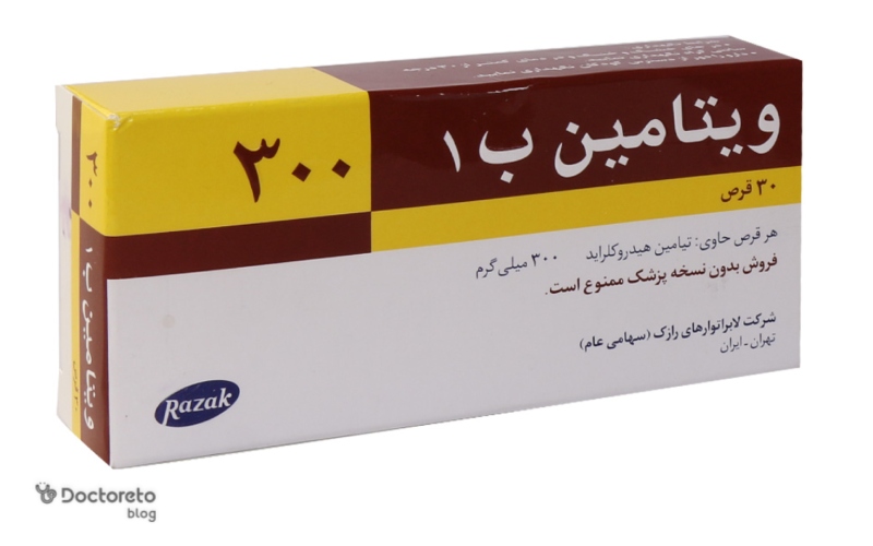 دوز مصرف قرص ویتامین ب 1 چقدر است؟