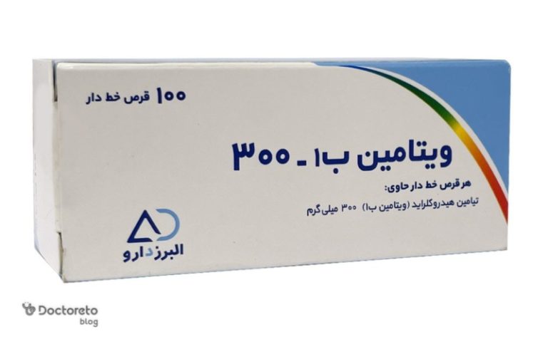 قرص ویتامین ب ۱ و کاربردهای آن را بیشتر بشناسید