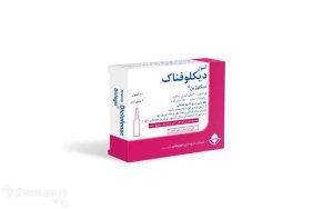 آمپول دیکلوفناک چیست و در چه مواردی تجویز می شود؟