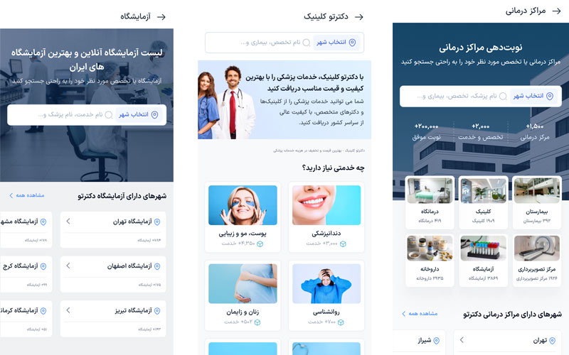 اپلیکیشن دکترتو به پزشکان، کلینیکها و آزمایشگاهها دسترسی دارد.