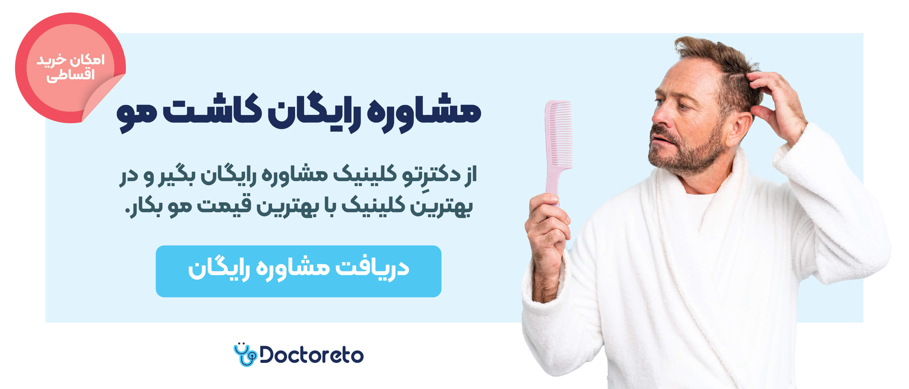 هزینه کاشت مو